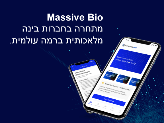 האפליקציה “SYNERGY-AI” מחברת בין חולי סרטן לניסויים קליניים